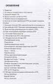 За гранью видимого - 1