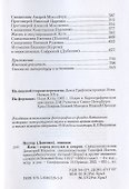 Ялта - город веселья и смерти. Священномученик Димитрий Киранов. Священномученик Тимофей Изотов. Преподобномученик Антоний (Корж) и другие священнослужители Большой Ялты (1917-1950-е годы) - 2
