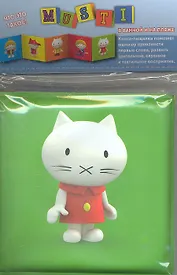 Мусти. Что это такое? Книжка-пищалка