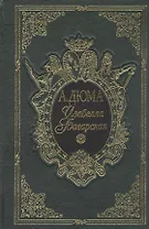 Изабелла Баварская