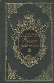 Изабелла Баварская