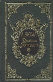 Изабелла Баварская