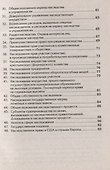 Краткий курс по наследственному праву : учеб. пособие. - 2