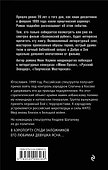 Балканский рубеж - 1