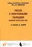 Работа с электронными таблицами. Microsoft Office Excel 2003 - 0