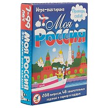 Настольная игра-викторина «Моя Россия»