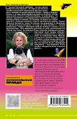 Пирог от сапожника - 1