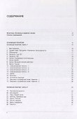 Русско-арабский (египетский) тематический словарь. 9000 слов - 1