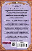Беглая принцесса и прочие неприятности. Военно-магическое училище - 1