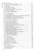 Психология : учебник для мед. училищ и колледжей / 2-е изд., испр. - 2