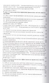 Информационные технологии в системе управления силами ВМФ - 2