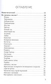 Пёстрые истории о школе и не только… - 1