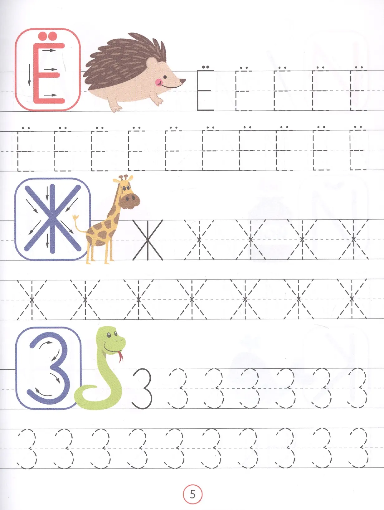 Буквы и цифры - 2