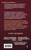 Болят колени. Что делать? 2-е издание - 1