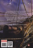 Венецианский купец. Книга 2. По дороге пряностей - 1
