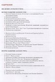 А1. Русский язык для начинающих (Russian for begginers). Учебник - 1