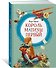 Король Матиуш Первый - 2