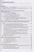 Творение мифов. Герои. История. Политика - 1