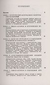 Смысл и направленность исторического процесса - 1