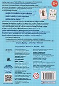 Учим буквы. Пиши - стирай - 1
