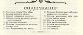 Настольная книга для молодых супругов с полным изложением правил супружеской жизни - 1