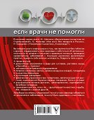 Как быть здоровым и счастливым. (комплект) - 1