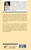 Зов Рода. Как наши предки влияют на судьбу - 1