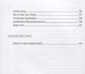 Зима Цзы. Книга стихов - 2