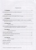 Детский Петрополис. 2018. Сборник произведений петербургских писателей - 1