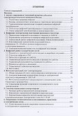 Цифровые технологии в управлении объектами электросетевых комплексов - 1