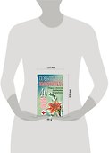 Повышение иммунитета - 1