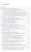 Теоретические основы кадастра: Учебное пособие. - 2