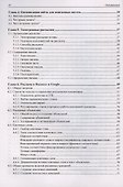 Реклама в Интернете. Курс молодого бойца - 2