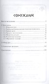 Практическая рунология: 90 рунических раскладов - 1