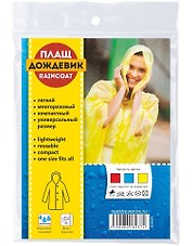 Дождевик-плащ на липучке, цвет синий