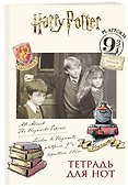 Тетрадь для нот «Гарри Поттер» 12 листов, А4, скрепка - Гарри Поттер - 1