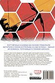 Хоукай. Соколиный глаз. Том 4. Рио Браво - 1