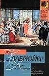 О монархе или государстве