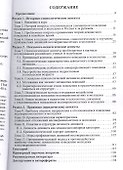 Актуальные проблемы девиантного поведения несовершеннолетних и молодёжи - 1