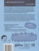 Чему я могу научиться у Владимира Шухова - 1