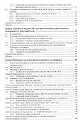 Лекторское мастерство - 2