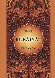 Rubaiyat = Рубайят Омар Хайяма: на английском языке