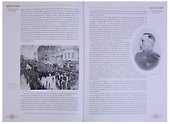 Страницы отечественной истории в бумажных денежных знаках (2 изд) Шиканова - 2