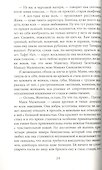 Яма - 2