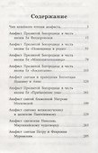 Акафистник православной женщины "Душа моя взывает к Богу" - 1
