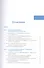 Корпоративное управление в коммерческом банке. Учебник - 1