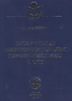 Собрание сочинений (Компл.в 7-ми томах)