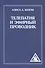 Телепатия и Эфирный проводник (обл) - 0