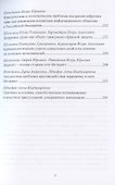 Факторный комплекс преступности в современном мире: Материалы Международной научной конференции 18 ноября 2021г. - 2