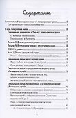 Монастырь семи лучей. Книга 2. Сексуальная магия - 1